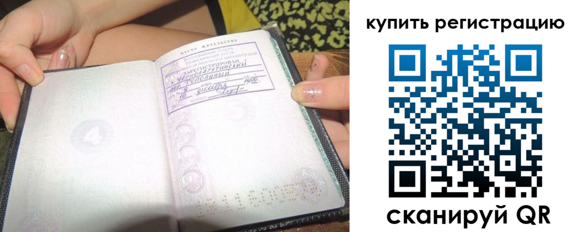 временная регистрация поиск в Серпухове