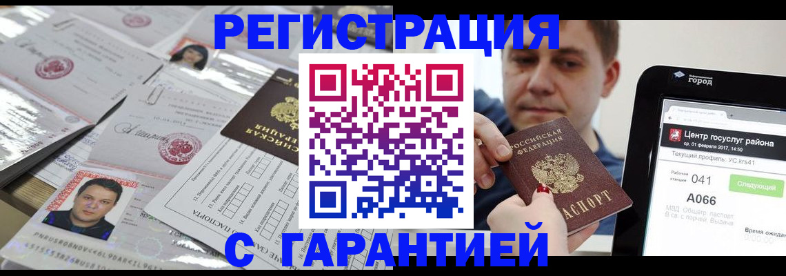 прописка ребенка в Серпухове
