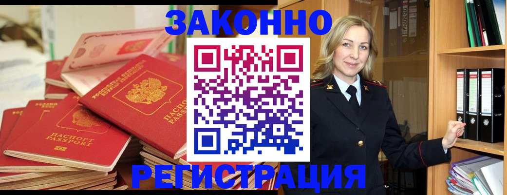 прописка паспорт в Серпухове