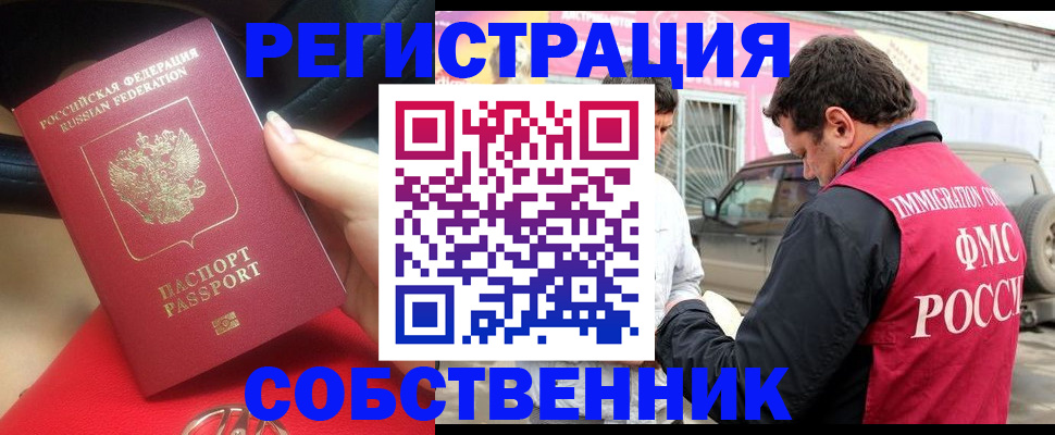 временная регистрация для всех в Серпухове